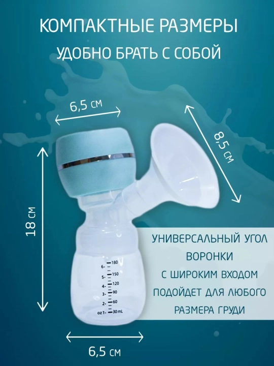 Elektromassaj funksiyasi bilan sut soguvchi bolalarni ovqatlantirish shishasi