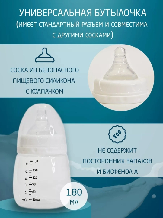 Elektromassaj funksiyasi bilan sut soguvchi bolalarni ovqatlantirish shishasi