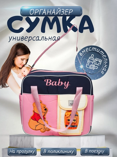 Сумка-органайзер для мамы, вместительная, много отделений, для роддома и прогулок — BABYWOP-VINNI-ТЕМНРОЗ