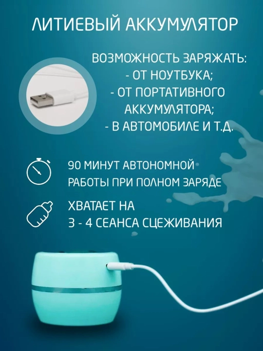 Elektromassaj funksiyasi bilan sut soguvchi bolalarni ovqatlantirish shishasi