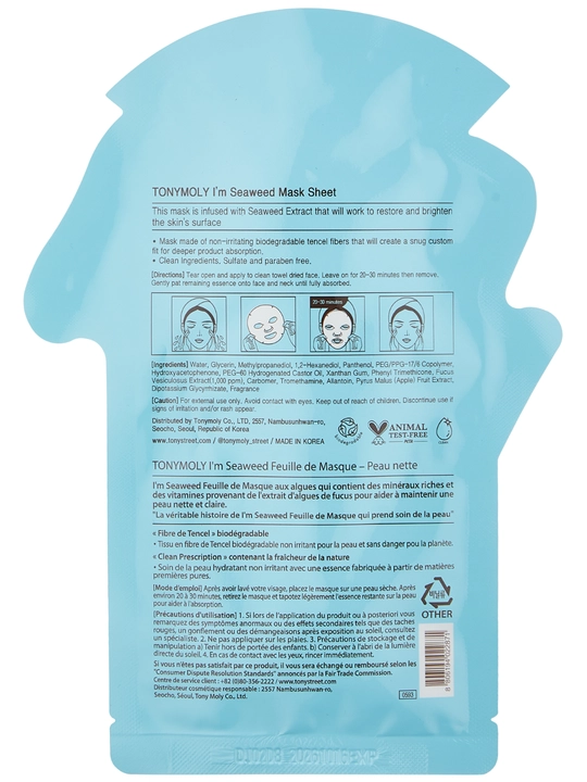 Тканевая маска TonyMoly I’m Mask Sheet, 21 г, упругость и тонус кожи