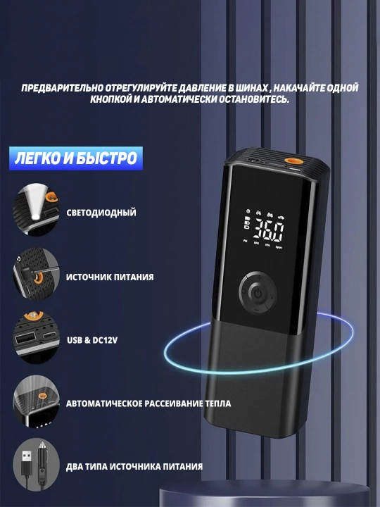 Автомобильный компрессор, электронасос, универсальный