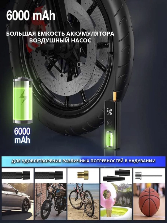 Автомобильный компрессор, электронасос, универсальный
