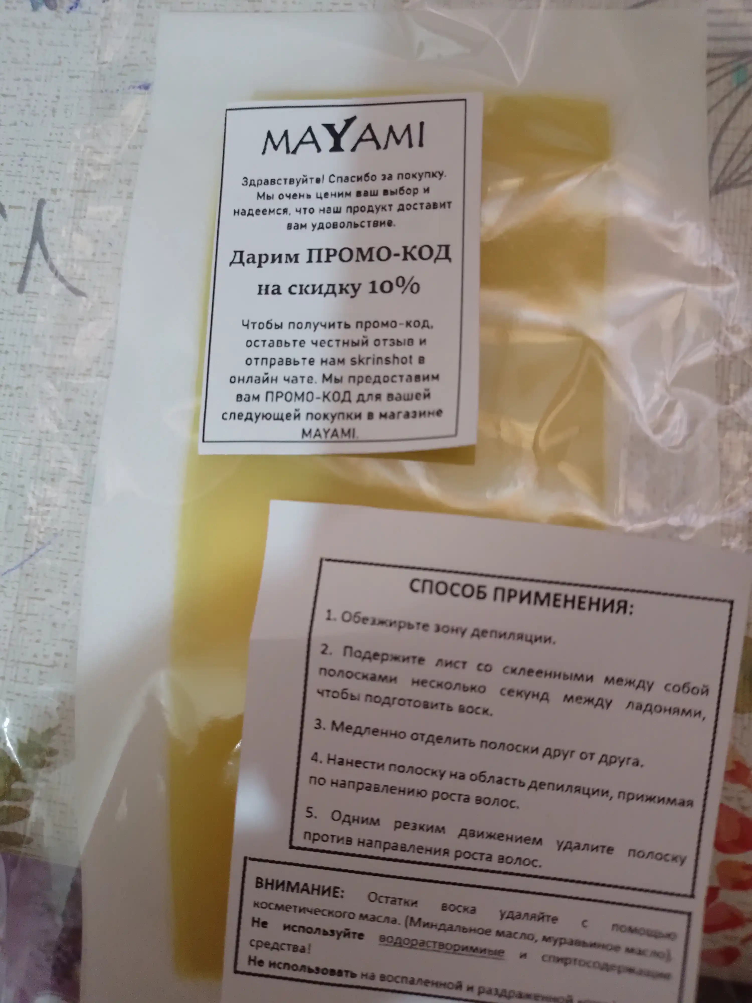 Восковые полоски для депиляции тела и лица, с Алоэ Вера и Азуленом, 4, 8 и 20 шт