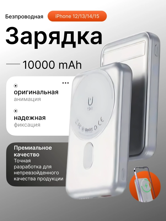 Power bank simsiz zaryadlovchi, 10000 mA/soat