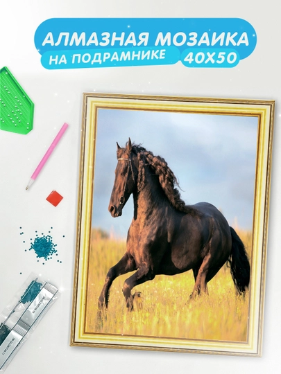 Алмазная мозаика вышивка Skystore "Животные" холст на подрамнике, 40x50 см — SKYST0R-ZVERI-ВИШН