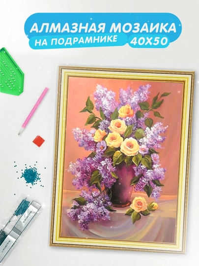 Алмазная мозаика Skystore "Цветы", холст на подрамнике, 40 x 50 см — SKYST0R-ЦВЕТЫ2-КРАСН