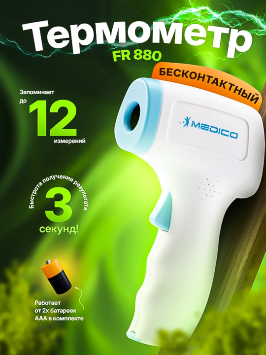 Kontaktsiz termometr Medico FR-880