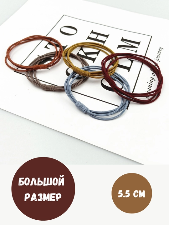 Soch uchun rezinkar "Marvarid", 5 dona to'plamda