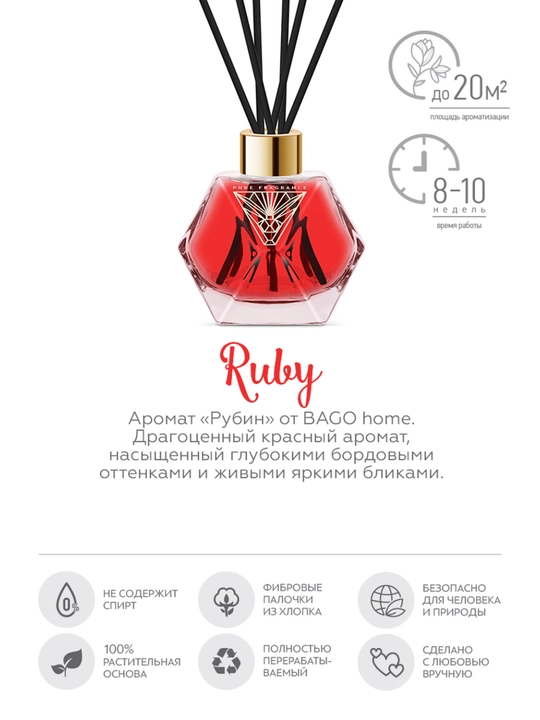Tabiiy xushbo'y diffuzor Gems BAGO home, 100 ml