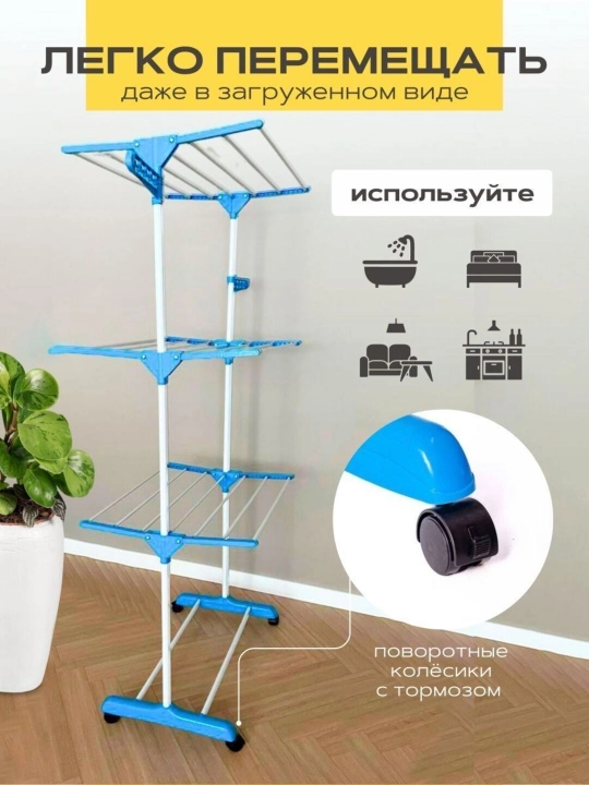 Сушилка для белья и одежды, напольная, складная, вертикальная на колёсах 30 кг 40 кг