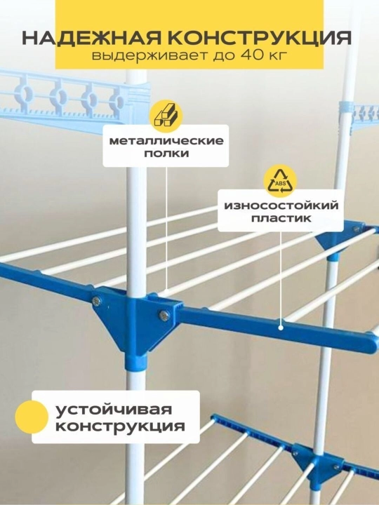 Сушилка для белья и одежды, напольная, складная, вертикальная на колёсах 30 кг 40 кг