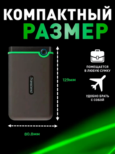 Внешний жесткий диск, портативный жесткий диск Transcend 1 ТБ 2 ТБ 4 ТБ USB 3.1