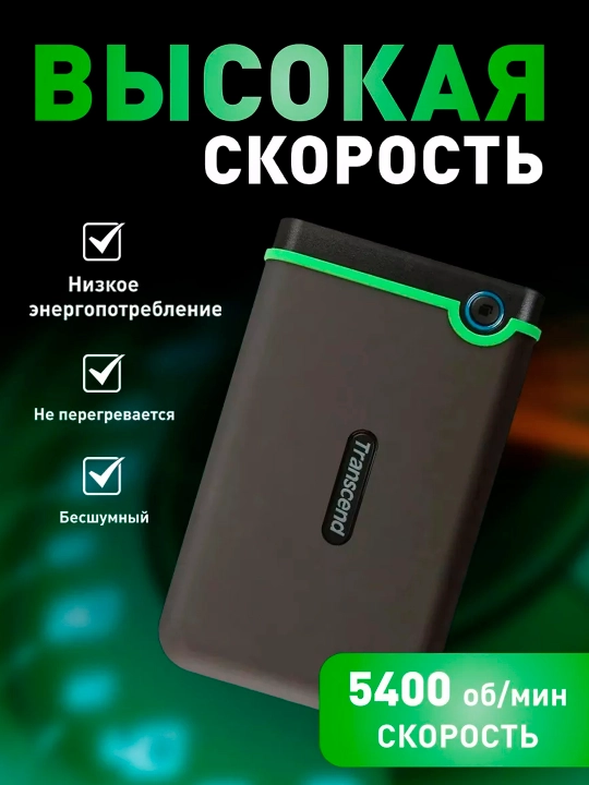 Внешний жесткий диск, портативный жесткий диск Transcend 1 ТБ 2 ТБ 4 ТБ USB 3.1