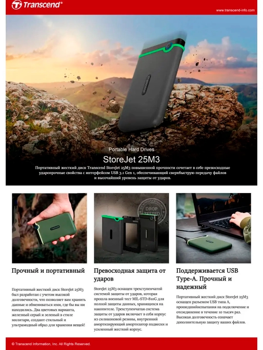 Внешний жесткий диск, портативный жесткий диск Transcend 1 ТБ 2 ТБ 4 ТБ USB 3.1