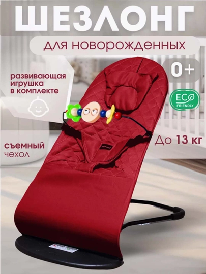 Детские качели, качалка, стульчик для новорожденных, шезлонг