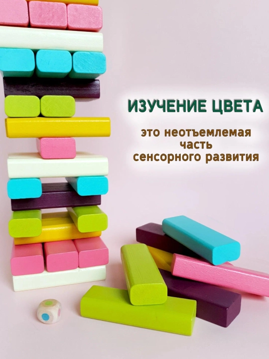 Stol o'yini Jenga, Qulayotgan minora, do'stlar va oila uchun