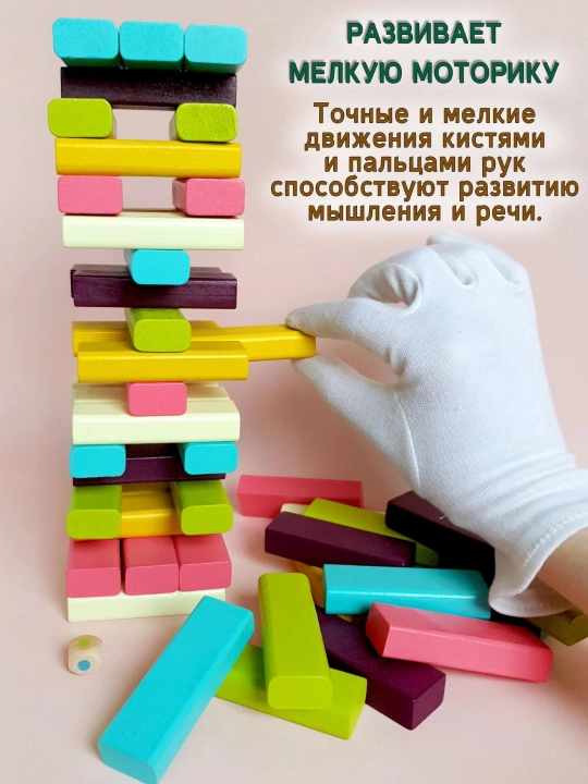 Stol o'yini Jenga, Qulayotgan minora, do'stlar va oila uchun - 