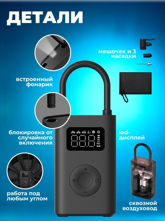 Автомобильный компрессор Xiaomi Mijia Electric Air Compressor 2