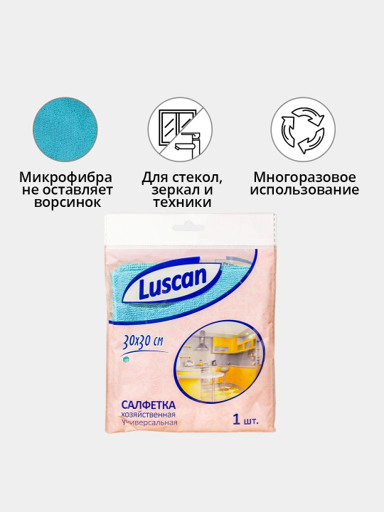 Тряпка для уборки, салфетки для кухни, Luscan микрофибра 30*30 см, для мытья окон и машины