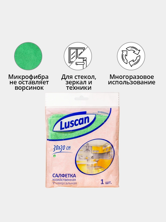 Тряпка для уборки, салфетки для кухни, Luscan микрофибра 30*30 см, для мытья окон и машины