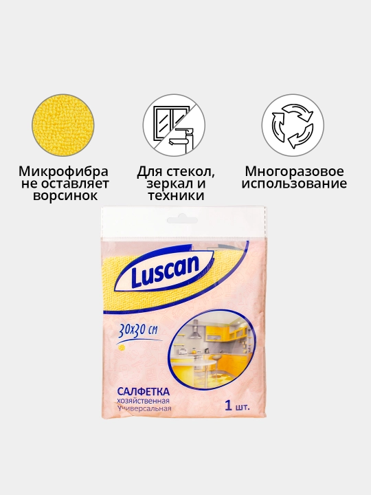 Тряпка для уборки, салфетки для кухни, Luscan микрофибра 30*30 см, для мытья окон и машины