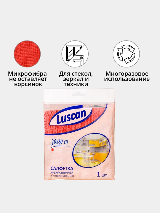 Тряпка для уборки, салфетки для кухни, Luscan микрофибра 30*30 см, для мытья окон и машины