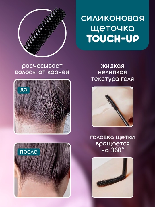 Soch geli, cho'tka bilan, chiqadigan sochlarni shakllantirish va tekislash uchun, 35 ml