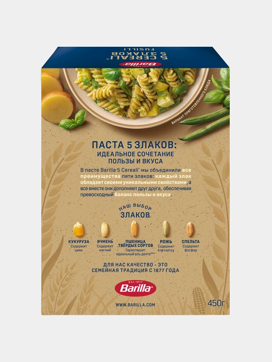 Makaron mahsulotlar Barilla Fusilli "5 ta donli", 450 g
