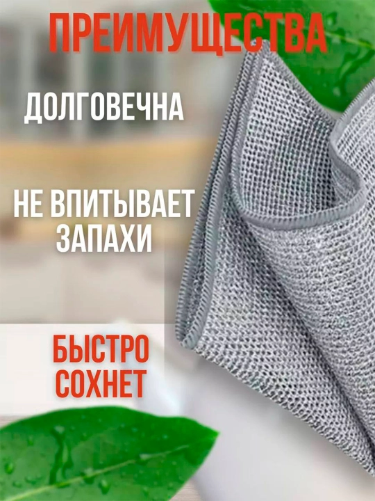 Металлическая тряпка для посуды трехслойная (2 штуки в комплекте)
