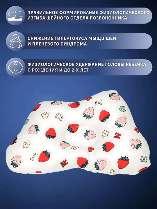 Yangi tug‘ilgan chaqaloqlar uchun anatomik bolalar yostig‘i, ortopedik shaklli, yumshoq