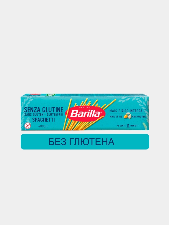 Макаронные изделия Barilla Spaghetti без глютена, 400 г - 