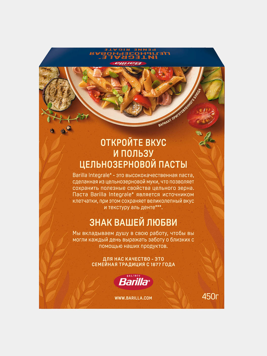Barilla Penne Rigate Integrale makaron, 450 g
