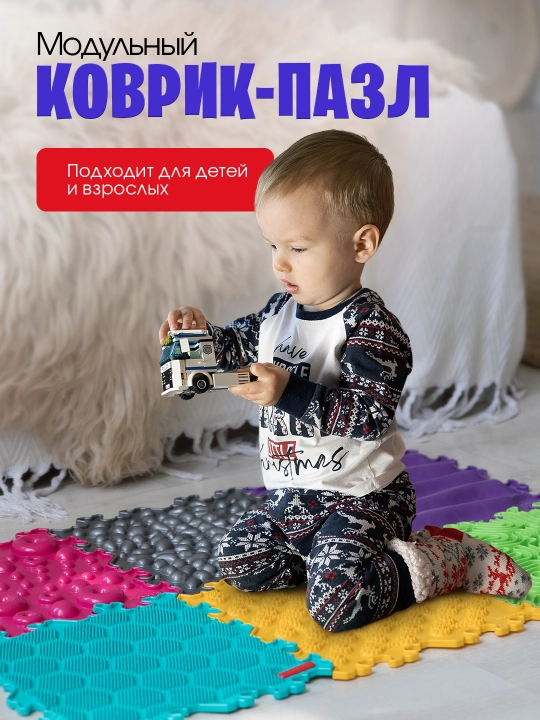 Детский развивающий ортопедический коврик-пазл Комфорт, SPORTO.ONE, 6 модулей