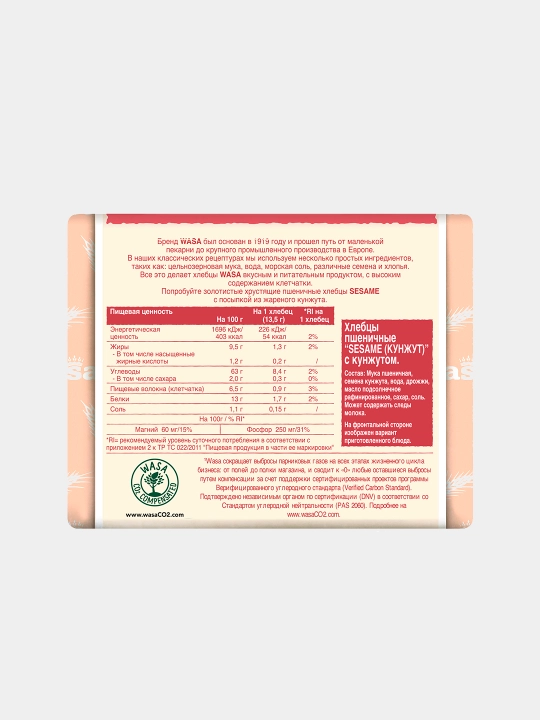Oltin bug'doy noni Wasa Sesame kunjut urug'lari bilan kunjut, 200 g