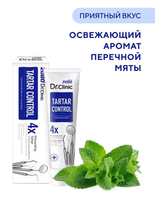 Tish pastasi, tishdagi toshlarni bartaraf etuvchi Dr.Clinic 2080 Koreya, 125 gr