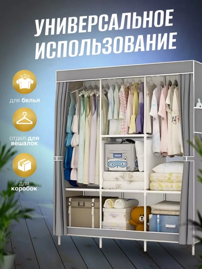 Шкаф тканевый для хранения вещей и обуви, гардероб, 130 * 45 * 175 см — ESHOP-SHKAF-СИНИЙ-130X45
