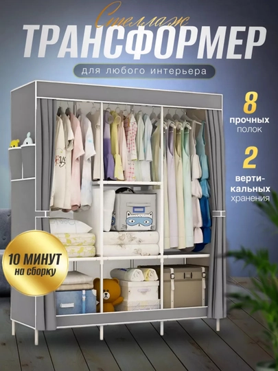 Шкаф тканевый для хранения вещей и обуви, гардероб, 130 * 45 * 175 см — ESHOP-SHKAF-ЧЕРН-130X45