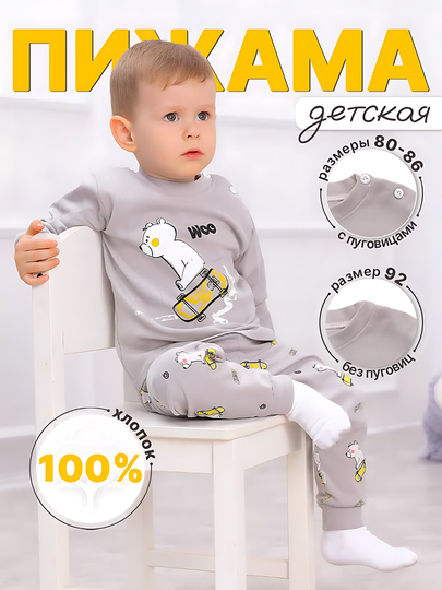 Пижамный, домашная одежда, для садика, комплект для детей, 1 - 6 лет