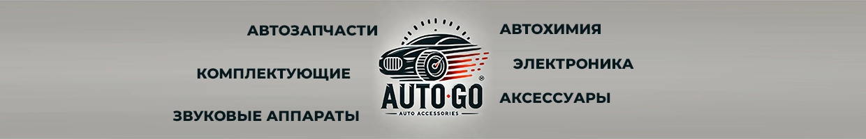 Auto Go
