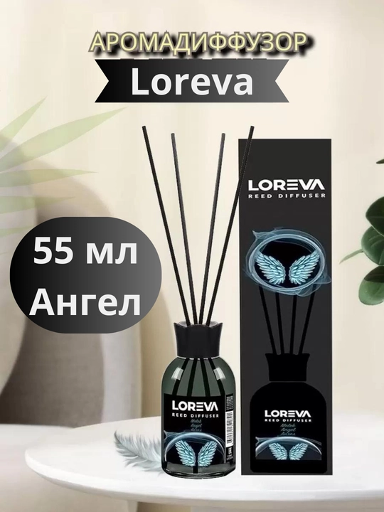 Освежитель воздуха "Loreva" для дома ,автомобиля и офиса, Ангел, 55 мл