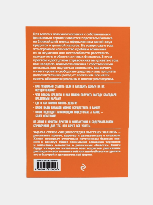 Личные финансы, В.С. Ильина