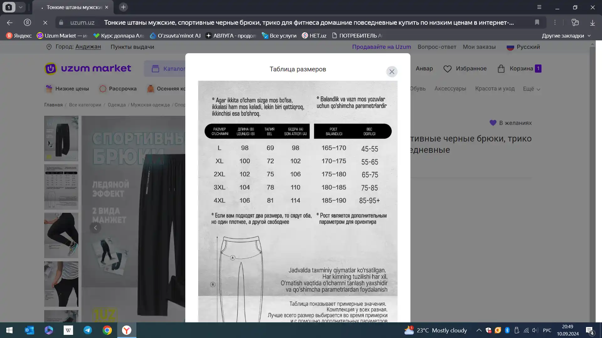 Erkaklar yupqa shimlari, sport, fitnes, yugurish uchun, qora, kichik o'lchamda 145-175 sm
