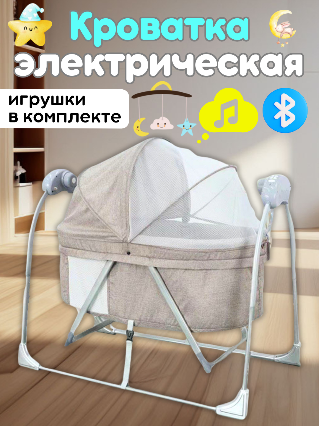 Детская электрическая кровать, электролюлька, электрокачели, люлька для ...