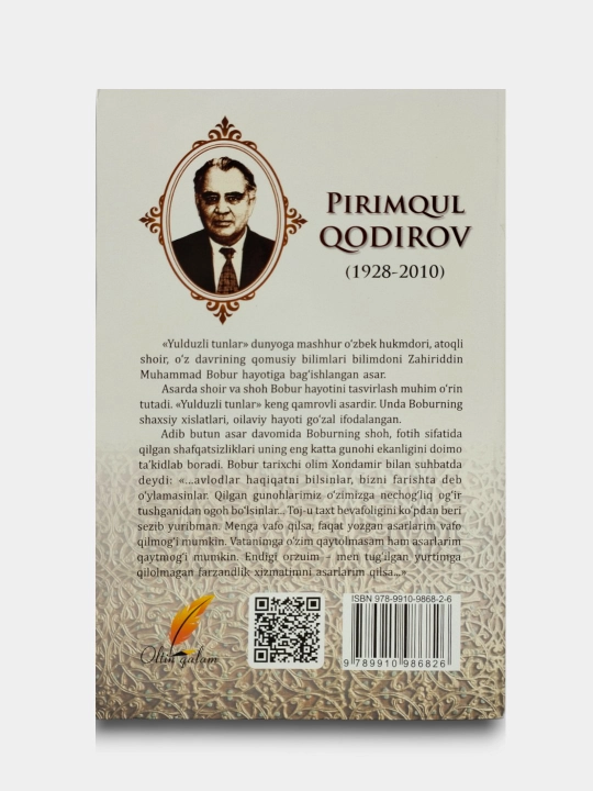 Пиримқул Қодиров — Юлдузли тунлар ёки Авлодлар довони, тарихий романлар