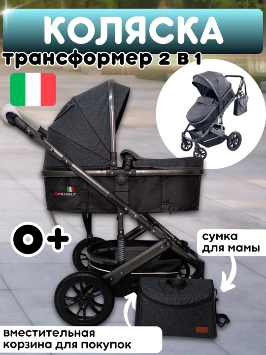 Коляска детская INING BABY, трансформер 2 в 1, всесезонная, люлька и прогулочная