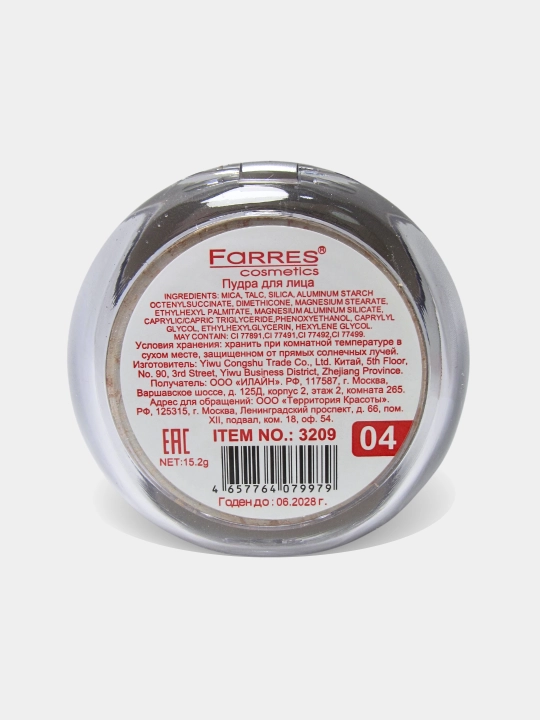 Пудра для лица, FARRES COMPACT POWDER WITH SILK, 15 гр