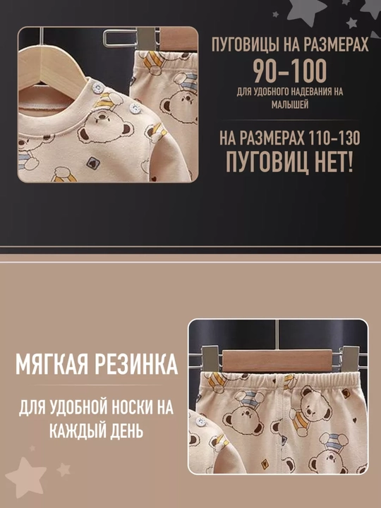 Пижамный, домашная одежда, для садика, комплект для детей, 1 - 6 лет