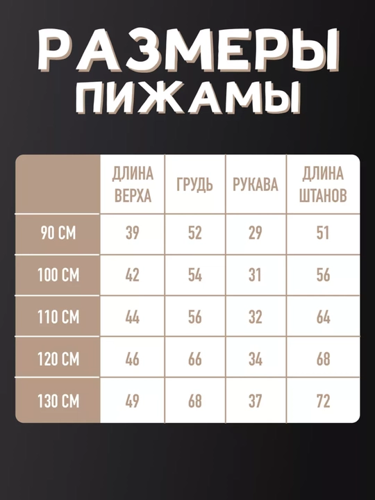 Пижамный, домашная одежда, для садика, комплект для детей, 1 - 6 лет