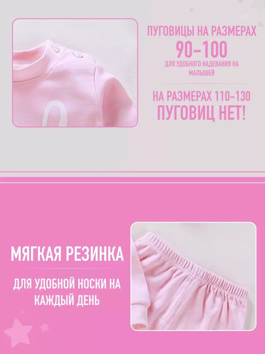 Пижамный, домашная одежда, для садика, комплект для детей, 1 - 6 лет